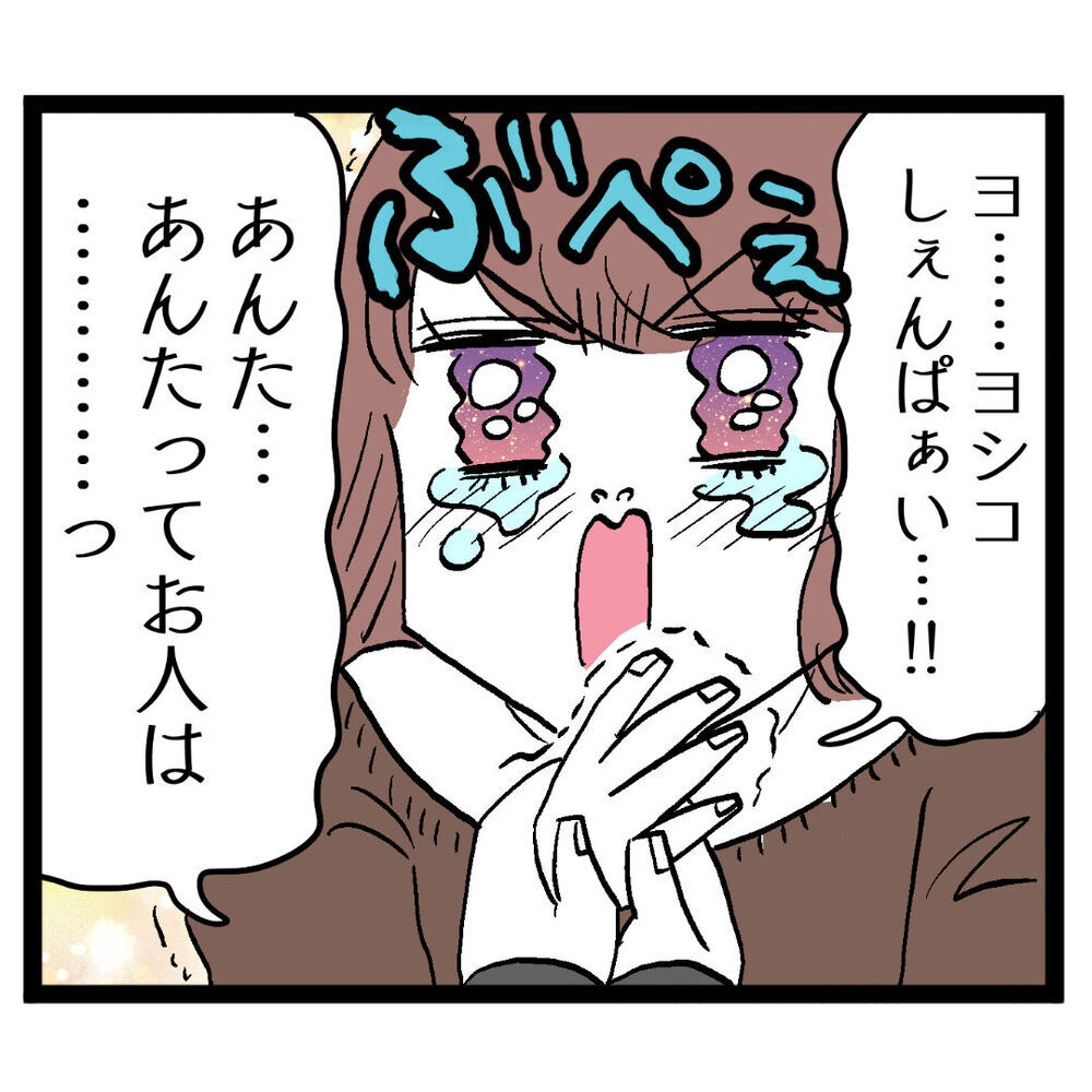 被害届は取り下げるけど…ヨシ子先輩はアンリに何を思う？【ぶりっこアンリ Vol.131】