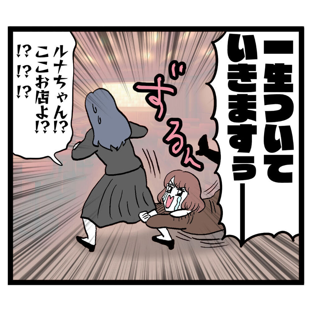 被害届は取り下げるけど…ヨシ子先輩はアンリに何を思う？【ぶりっこアンリ Vol.131】