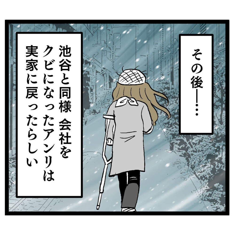 被害届は取り下げるけど…ヨシ子先輩はアンリに何を思う？【ぶりっこアンリ Vol.131】
