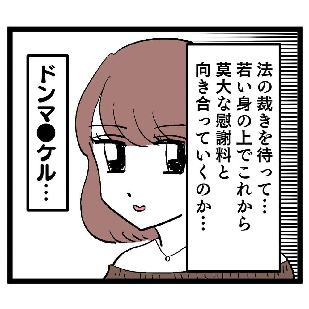 被害届は取り下げるけど…ヨシ子先輩はアンリに何を思う？【ぶりっこアンリ Vol.131】