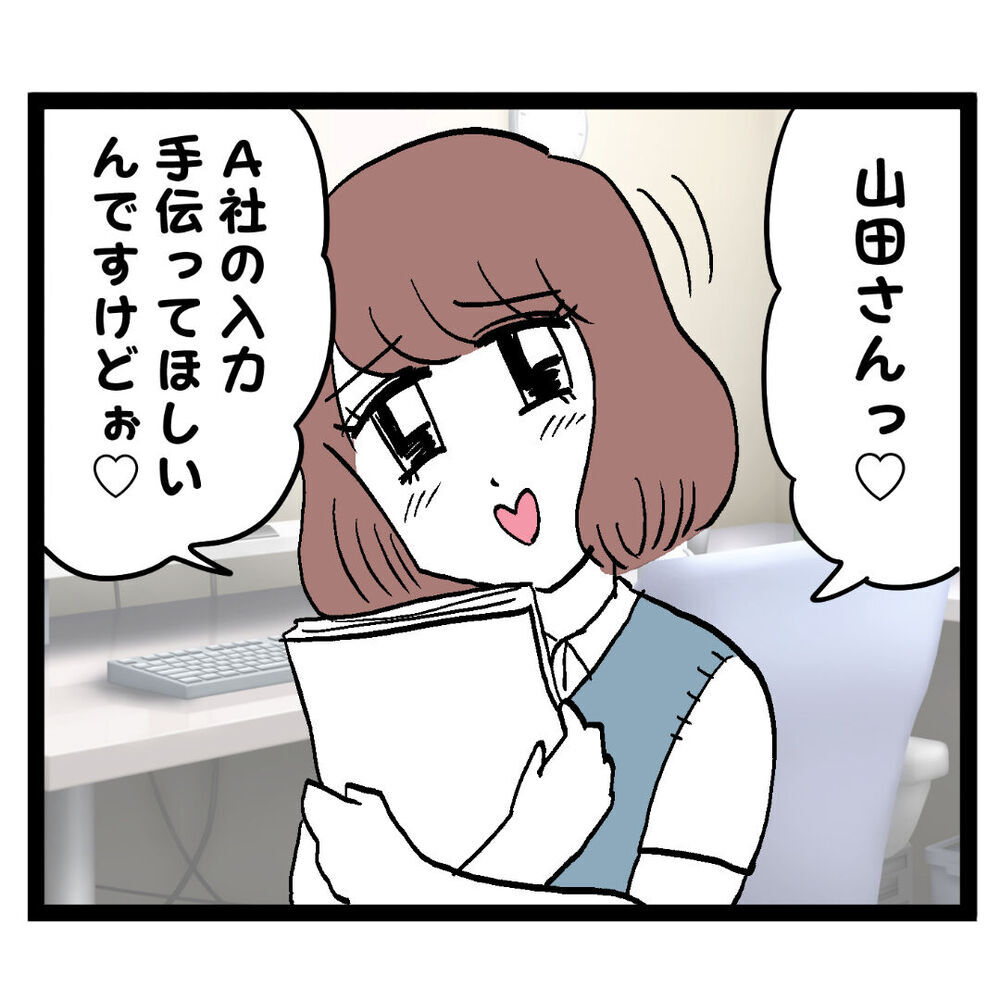 池谷追放で大改革！ 職場にやってきた新チーフとは!?【ぶりっこアンリ Vol.132】