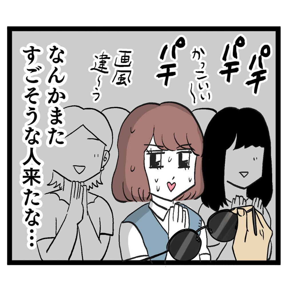 「そう安易に飛びつかんぞ」学びを得た“肉食女子ルナ”の生きる道【ぶりっこアンリ Vol.133】