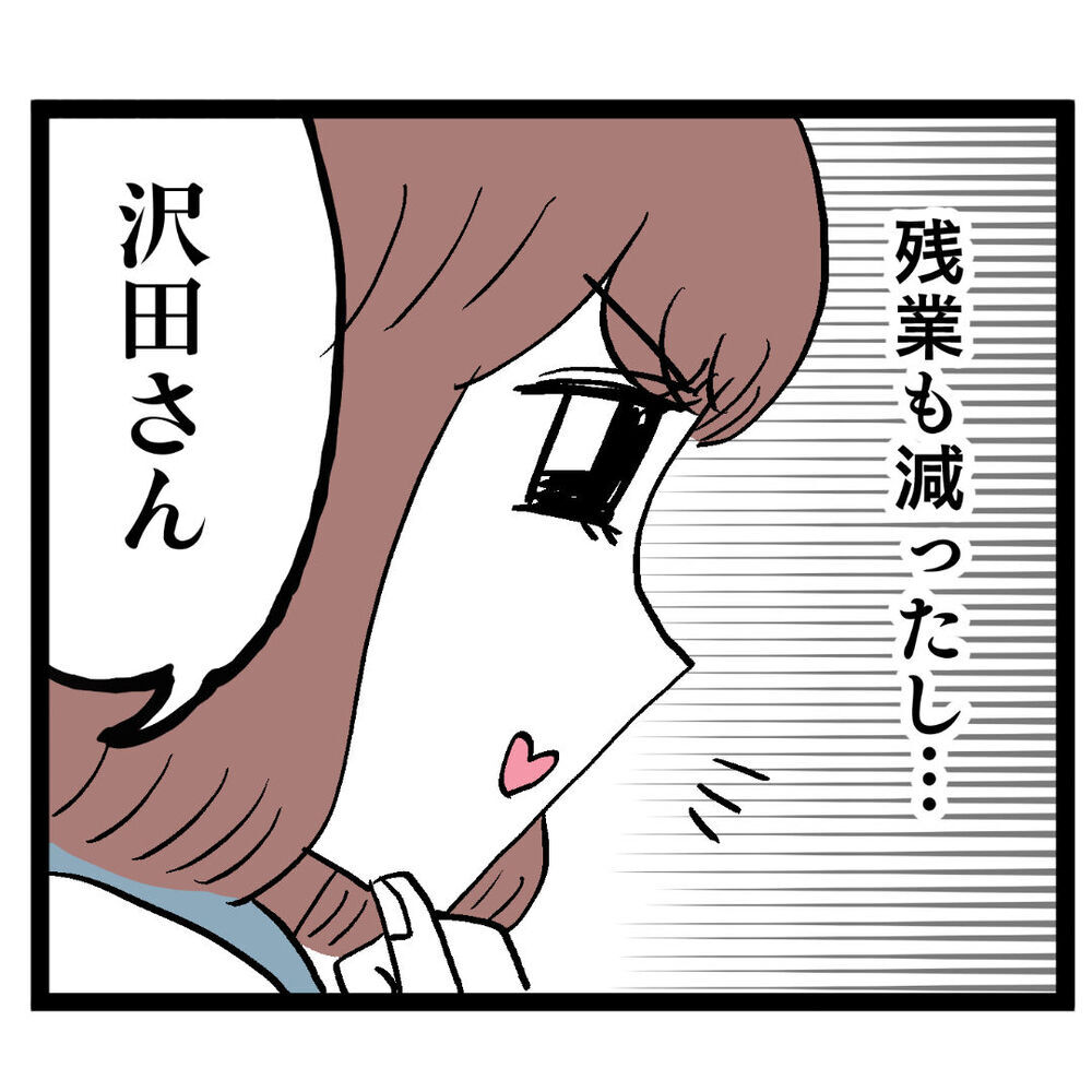 「そう安易に飛びつかんぞ」学びを得た“肉食女子ルナ”の生きる道【ぶりっこアンリ Vol.133】