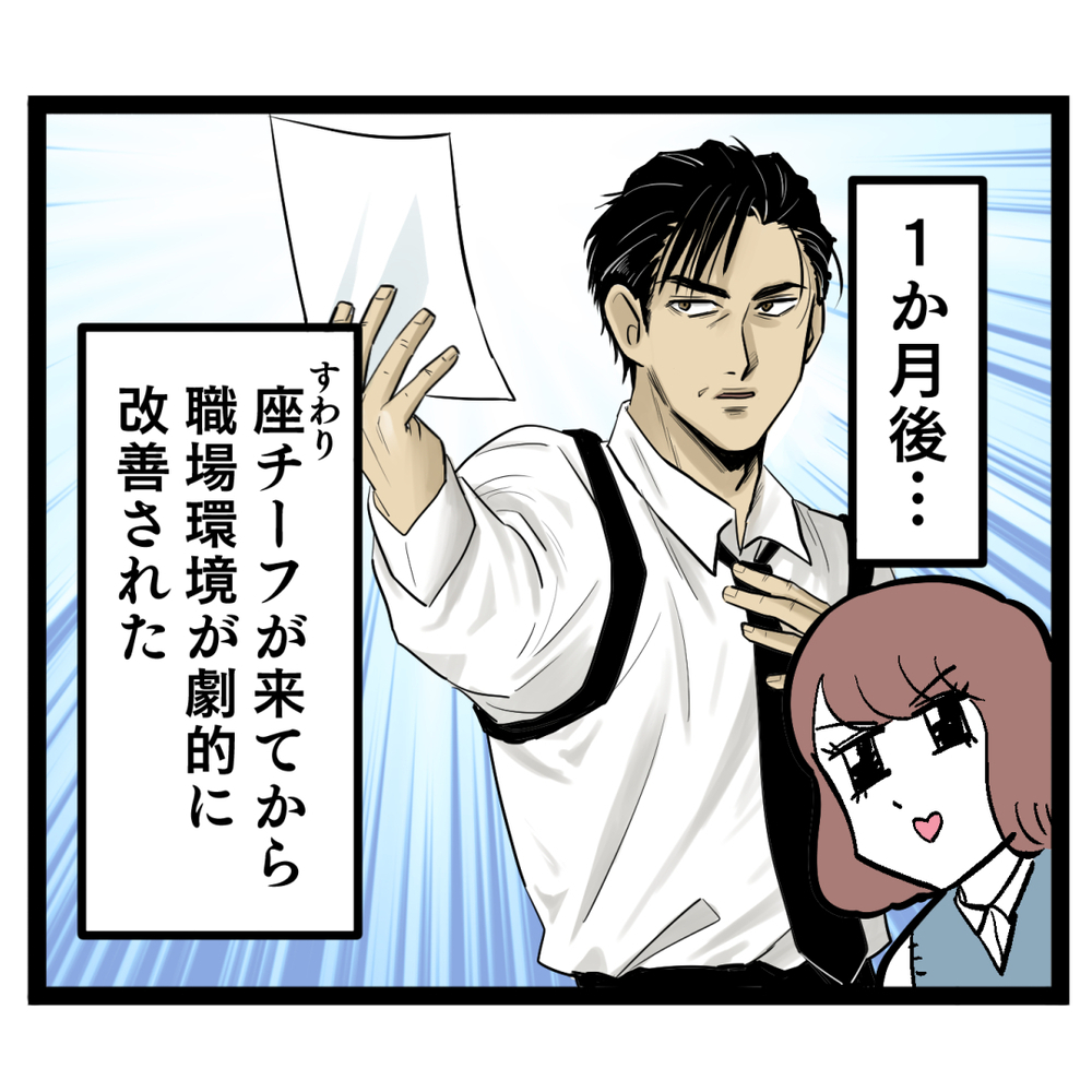 「そう安易に飛びつかんぞ」学びを得た“肉食女子ルナ”の生きる道【ぶりっこアンリ Vol.133】