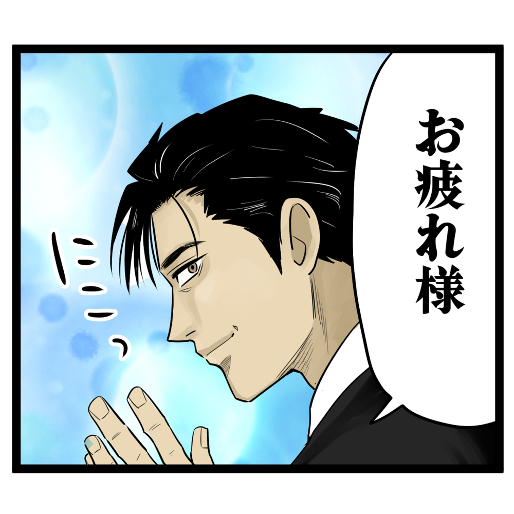 「そう安易に飛びつかんぞ」学びを得た“肉食女子ルナ”の生きる道【ぶりっこアンリ Vol.133】