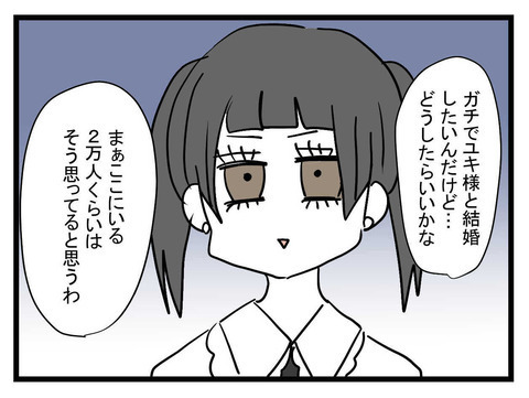 「そう安易に飛びつかんぞ」学びを得た“肉食女子ルナ”の生きる道【ぶりっこアンリ Vol.133】