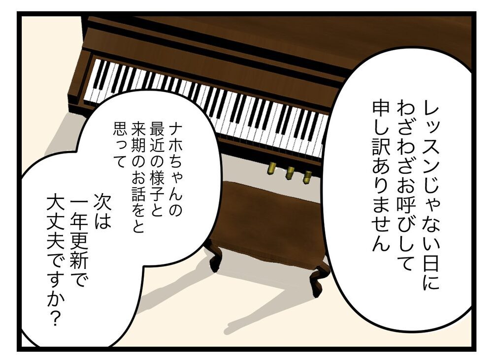 「反対されているんですか？」唯一の理解者に離婚の相談をすると…【青い屋根の大きなお家 Vol.37】