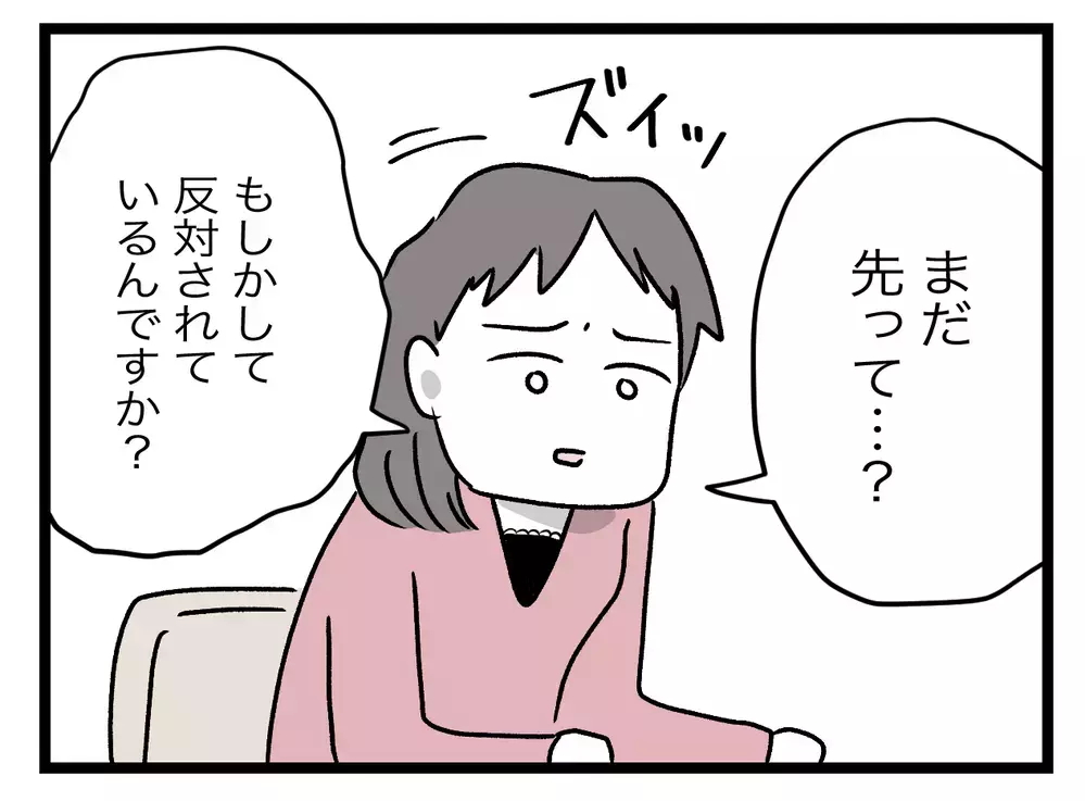「反対されているんですか？」唯一の理解者に離婚の相談をすると…【青い屋根の大きなお家 Vol.37】