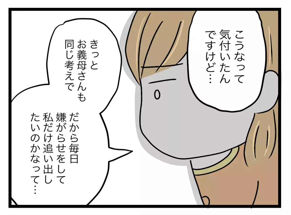 「反対されているんですか？」唯一の理解者に離婚の相談をすると…【青い屋根の大きなお家 Vol.37】