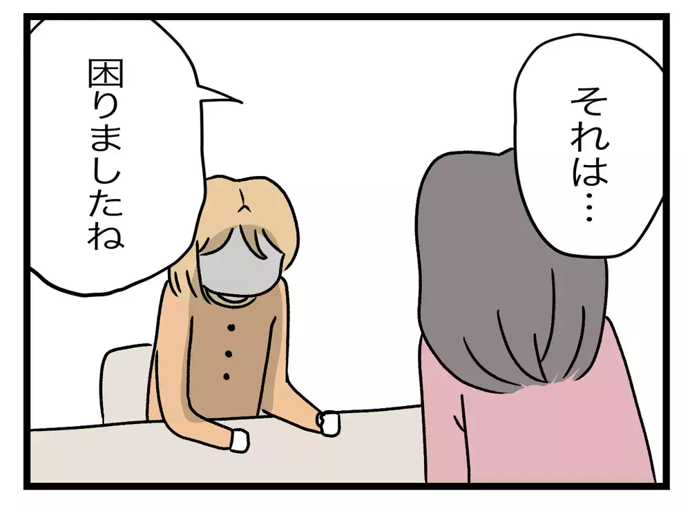 「反対されているんですか？」唯一の理解者に離婚の相談をすると…【青い屋根の大きなお家 Vol.37】