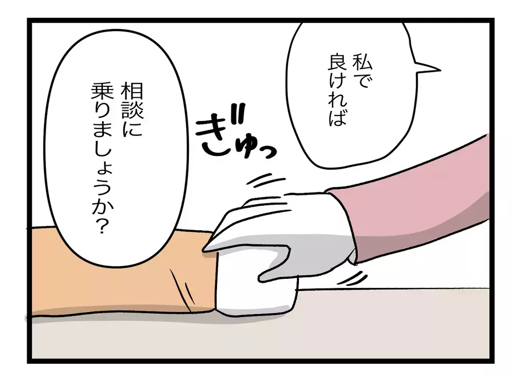 離婚のスペシャリストが味方に！　妻の不利を覆す方法は？【青い屋根の大きなお家 Vol.38】