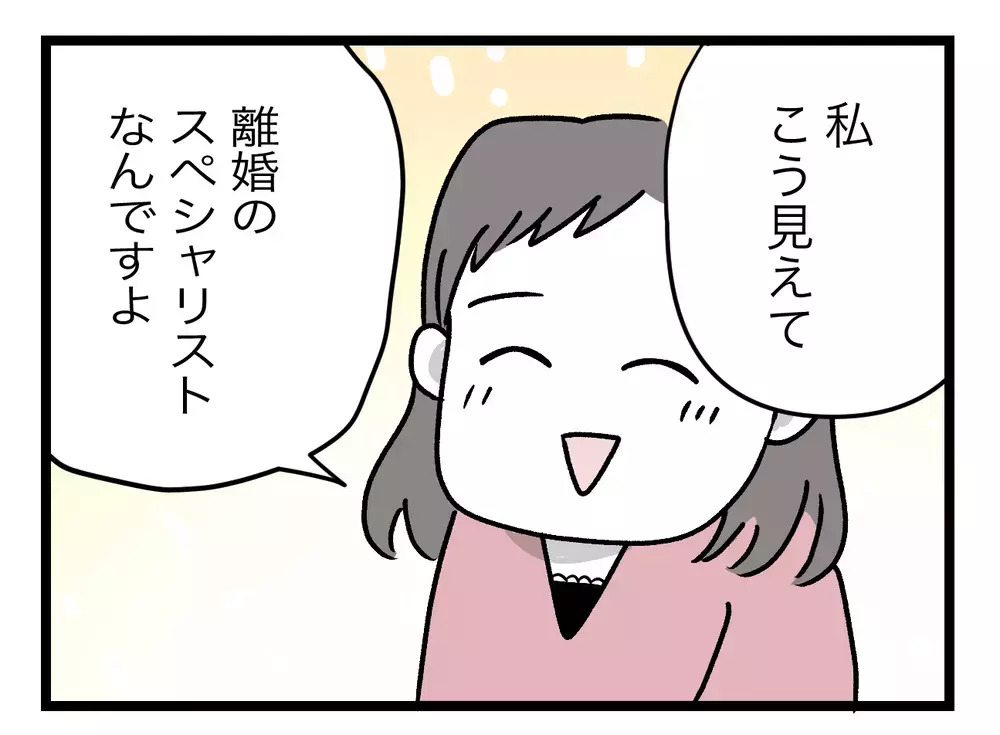 離婚のスペシャリストが味方に！　妻の不利を覆す方法は？【青い屋根の大きなお家 Vol.38】