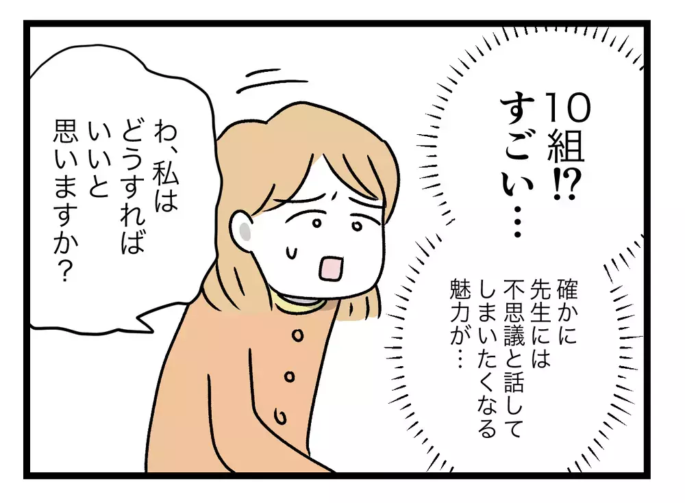離婚のスペシャリストが味方に！　妻の不利を覆す方法は？【青い屋根の大きなお家 Vol.38】