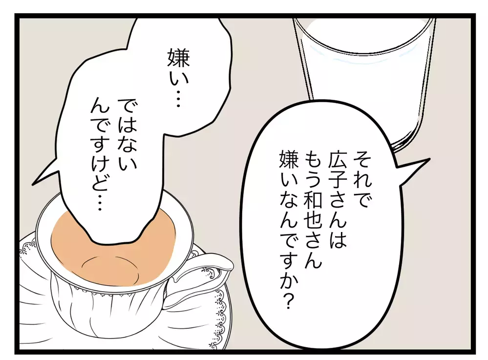 スペシャリストが伝授！　離婚を有利に進める方法は…？【青い屋根の大きなお家 Vol.39】