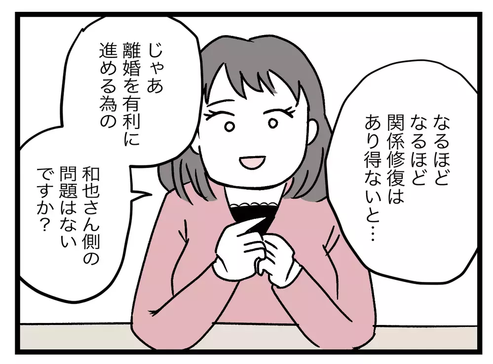 スペシャリストが伝授！　離婚を有利に進める方法は…？【青い屋根の大きなお家 Vol.39】
