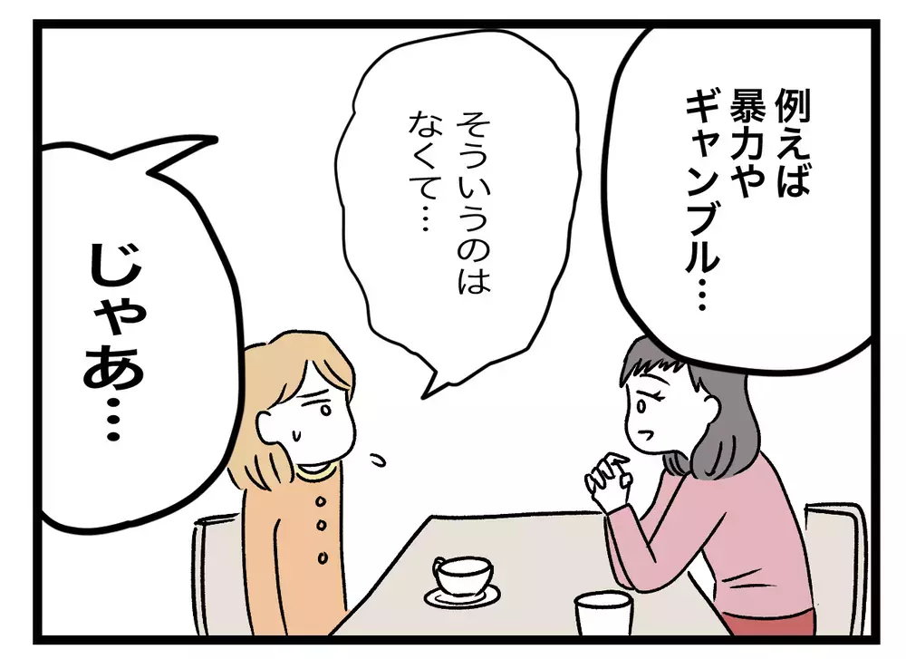 スペシャリストが伝授！　離婚を有利に進める方法は…？【青い屋根の大きなお家 Vol.39】