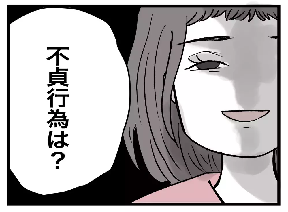 スペシャリストが伝授！　離婚を有利に進める方法は…？【青い屋根の大きなお家 Vol.39】