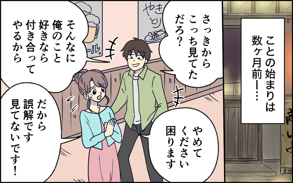 お前のために離婚したのに…誘われたのに裏切られた！ 話の通じない夫の主張 ＜夫の謎理論は今日も絶好調 9話＞【夫婦の危機 まんが】