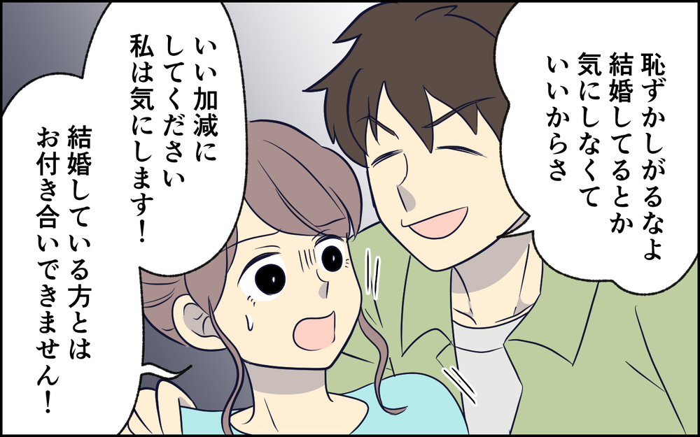 お前のために離婚したのに…誘われたのに裏切られた！ 話の通じない夫の主張 ＜夫の謎理論は今日も絶好調 9話＞【夫婦の危機 まんが】
