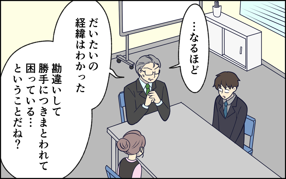 お前のために離婚したのに…誘われたのに裏切られた！ 話の通じない夫の主張 ＜夫の謎理論は今日も絶好調 9話＞【夫婦の危機 まんが】