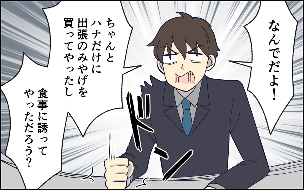 お前のために離婚したのに…誘われたのに裏切られた！ 話の通じない夫の主張 ＜夫の謎理論は今日も絶好調 9話＞【夫婦の危機 まんが】