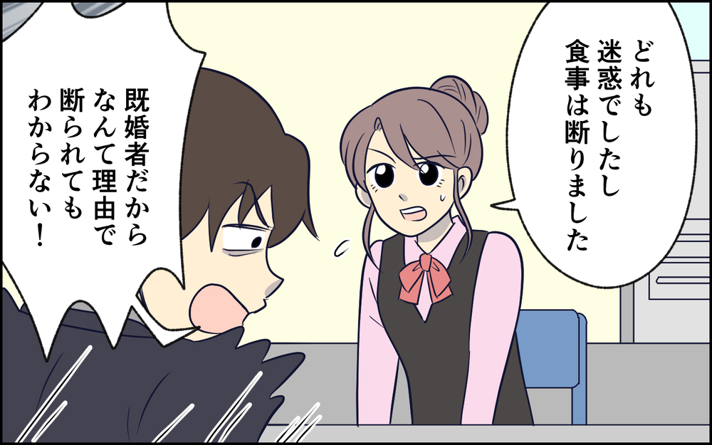 お前のために離婚したのに…誘われたのに裏切られた！ 話の通じない夫の主張 ＜夫の謎理論は今日も絶好調 9話＞【夫婦の危機 まんが】