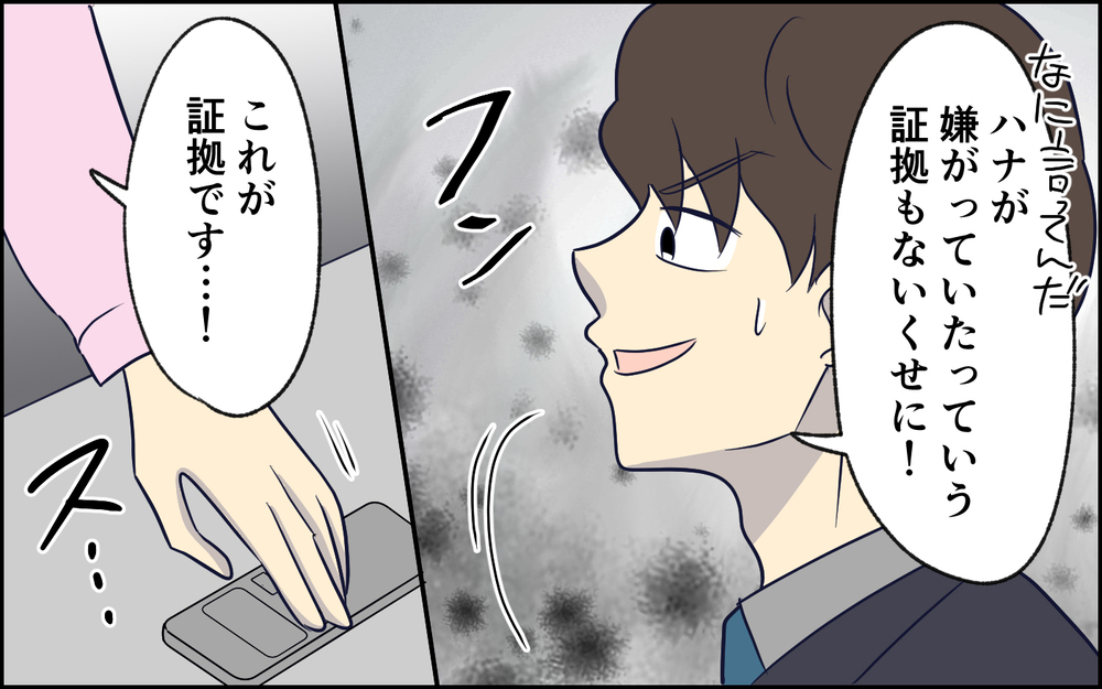 お前のために離婚したのに…誘われたのに裏切られた！ 話の通じない夫の主張 ＜夫の謎理論は今日も絶好調 9話＞【夫婦の危機 まんが】
