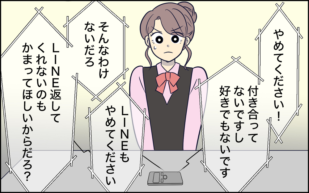 お前のために離婚したのに…誘われたのに裏切られた！ 話の通じない夫の主張 ＜夫の謎理論は今日も絶好調 9話＞【夫婦の危機 まんが】