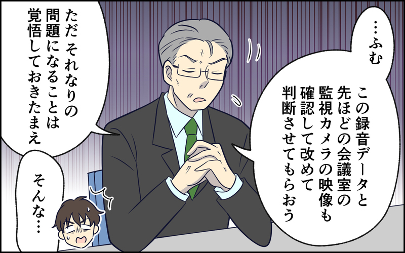 お前のために離婚したのに…誘われたのに裏切られた！ 話の通じない夫の主張 ＜夫の謎理論は今日も絶好調 9話＞【まんが】