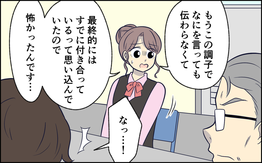 お前のために離婚したのに…誘われたのに裏切られた！ 話の通じない夫の主張 ＜夫の謎理論は今日も絶好調 9話＞【夫婦の危機 まんが】