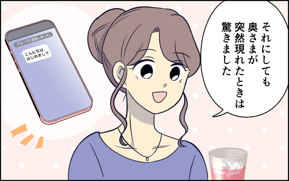 すべては女たちの復讐だった…それでも人は変わらない＜夫の謎理論は今日も絶好調 10話＞【夫婦の危機 まんが】