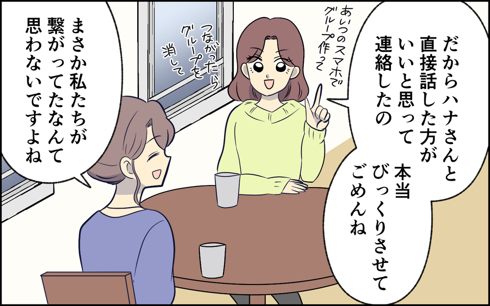 すべては女たちの復讐だった…それでも人は変わらない＜夫の謎理論は今日も絶好調 10話＞【夫婦の危機 まんが】