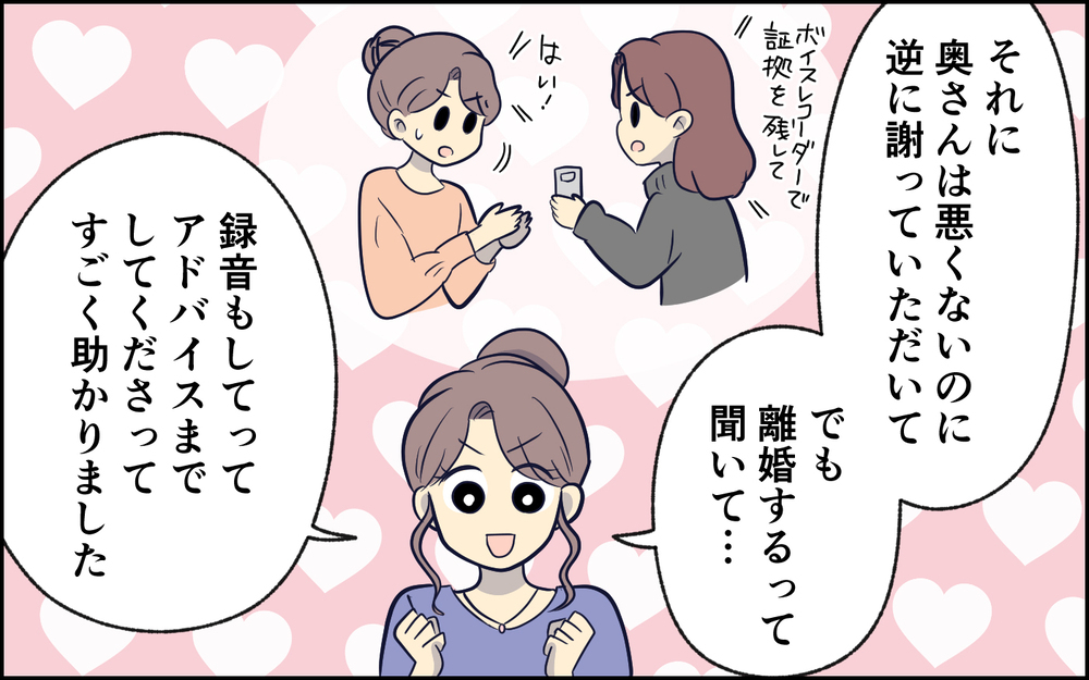 すべては女たちの復讐だった…それでも人は変わらない＜夫の謎理論は今日も絶好調 10話＞【夫婦の危機 まんが】
