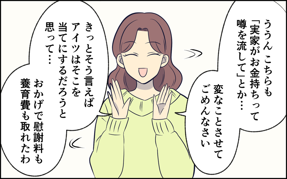 すべては女たちの復讐だった…それでも人は変わらない＜夫の謎理論は今日も絶好調 10話＞【夫婦の危機 まんが】