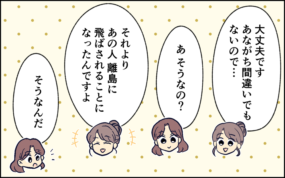 すべては女たちの復讐だった…それでも人は変わらない＜夫の謎理論は今日も絶好調 10話＞【夫婦の危機 まんが】