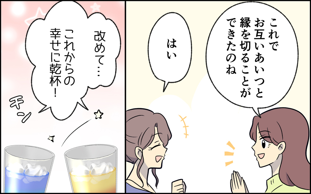 すべては女たちの復讐だった…それでも人は変わらない＜夫の謎理論は今日も絶好調 10話＞【夫婦の危機 まんが】