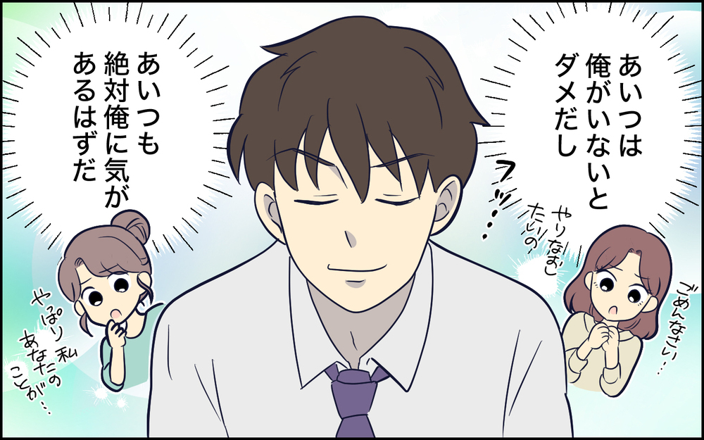 すべては女たちの復讐だった…それでも人は変わらない＜夫の謎理論は今日も絶好調 10話＞【夫婦の危機 まんが】