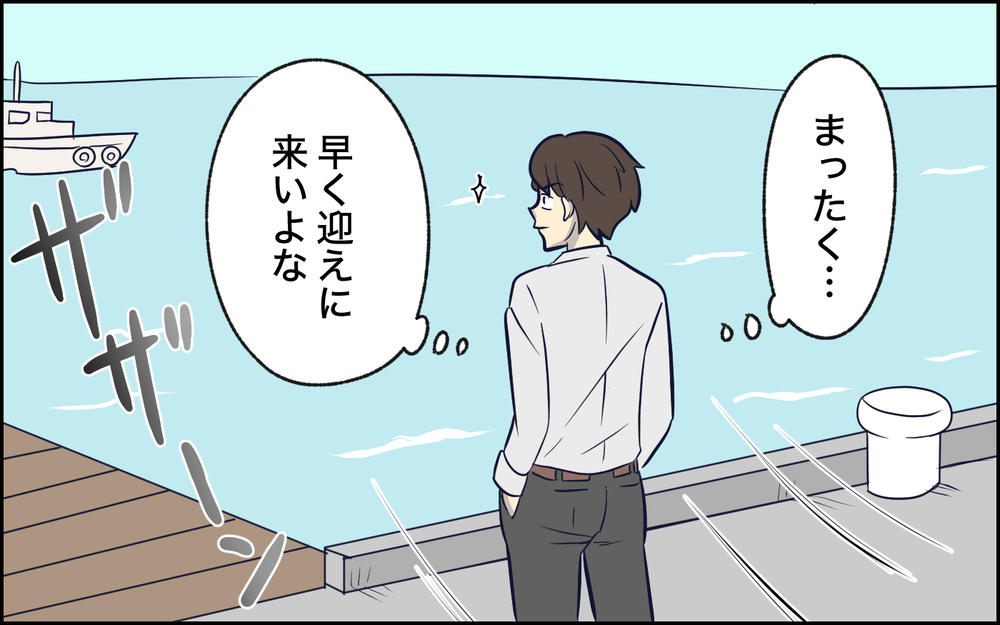 すべては女たちの復讐だった…それでも人は変わらない＜夫の謎理論は今日も絶好調 10話＞【夫婦の危機 まんが】