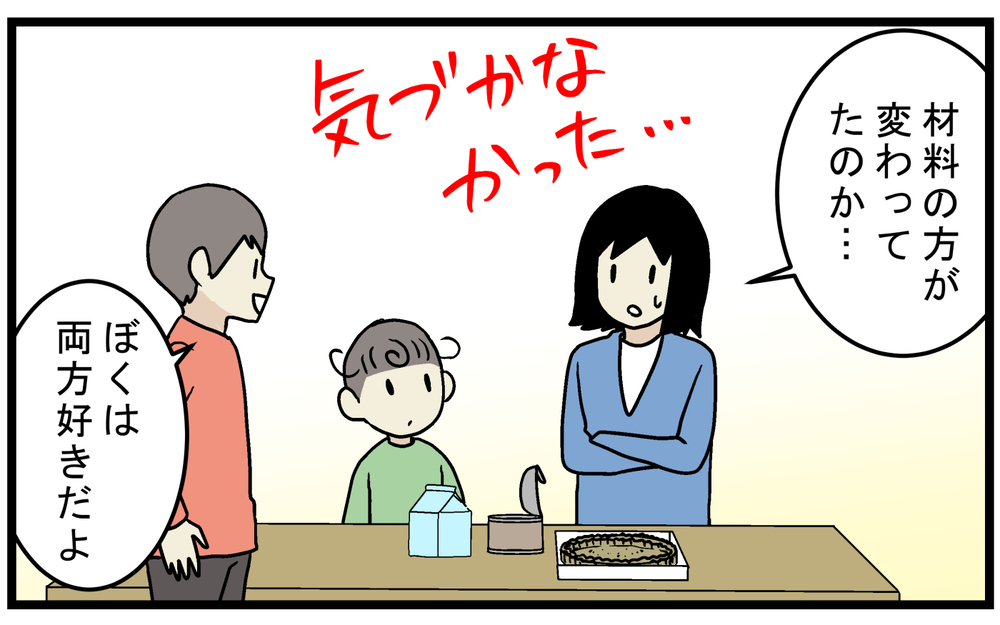 長男の一言から疑問を抱いた…黄色と茶色の「モンブラン」は何が違うの？【こどもと見つけた小さな発見日誌 Vol.82】