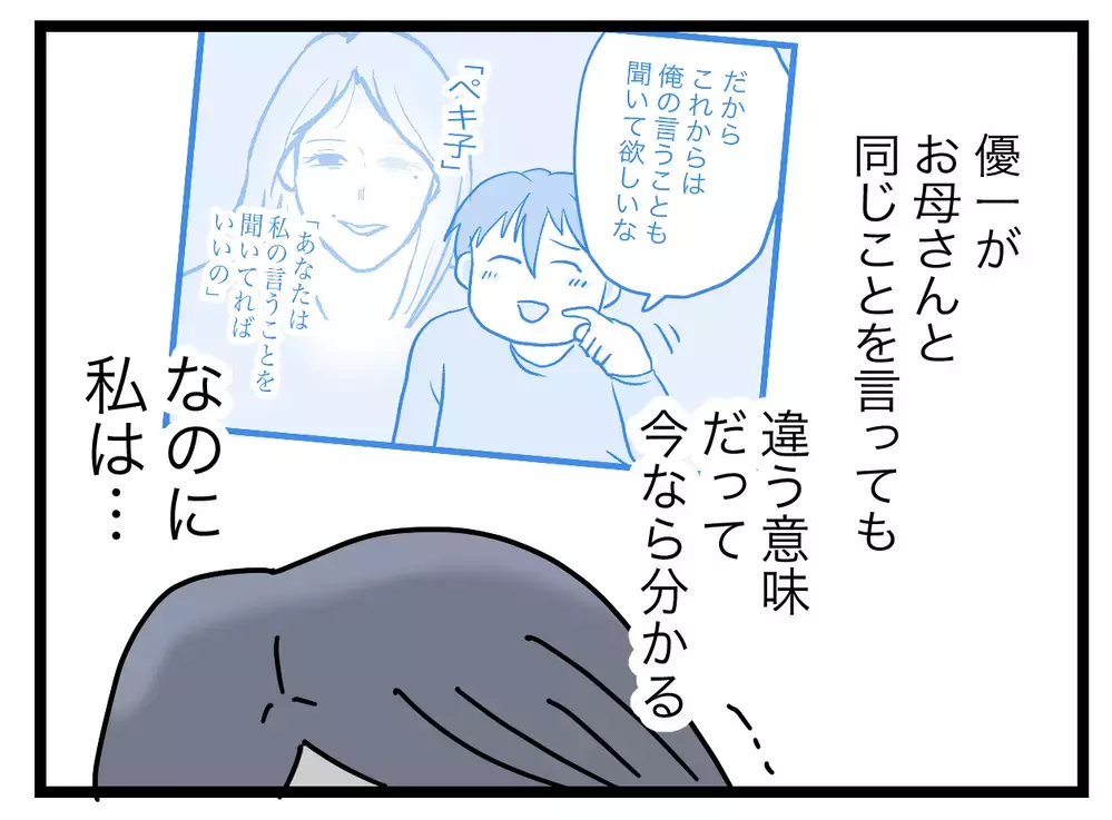 「一緒にいるだけでいい」夫が妻に伝え続けていたのは愛だった【完璧な母親 Vol.58】