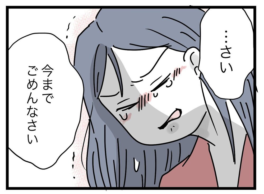 「一緒にいるだけでいい」夫が妻に伝え続けていたのは愛だった【完璧な母親 Vol.58】