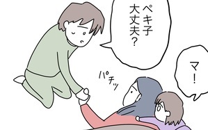 ついに母親の呪縛から解放!? 悪夢から目が覚めた妻は…