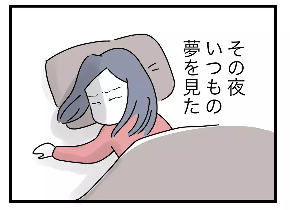 ついに母親の呪縛から解放!? 悪夢から目が覚めた妻は…【完璧な母親 Vol.59】