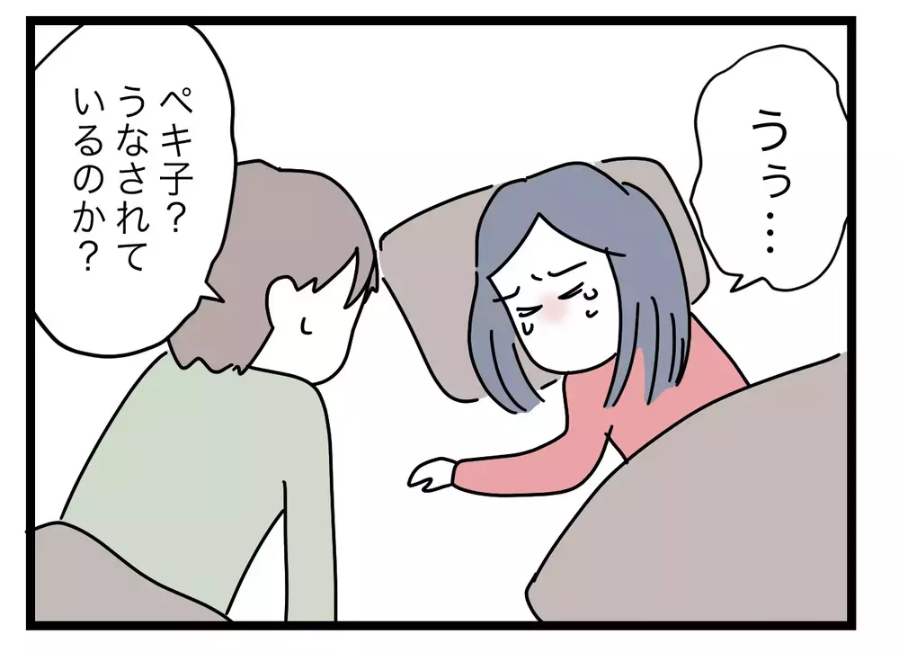 ついに母親の呪縛から解放!? 悪夢から目が覚めた妻は…【完璧な母親 Vol.59】