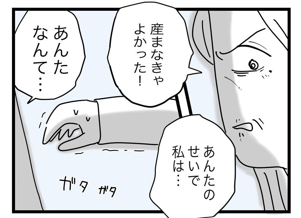 ついに母親の呪縛から解放!? 悪夢から目が覚めた妻は…【完璧な母親 Vol.59】