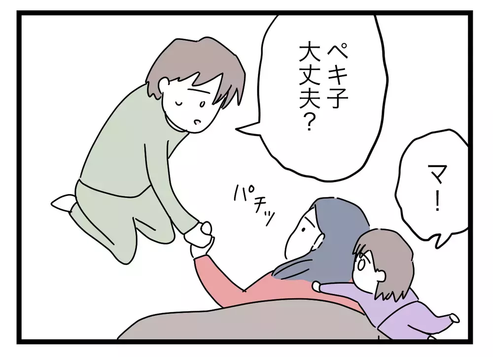 ついに母親の呪縛から解放!? 悪夢から目が覚めた妻は…【完璧な母親 Vol.59】