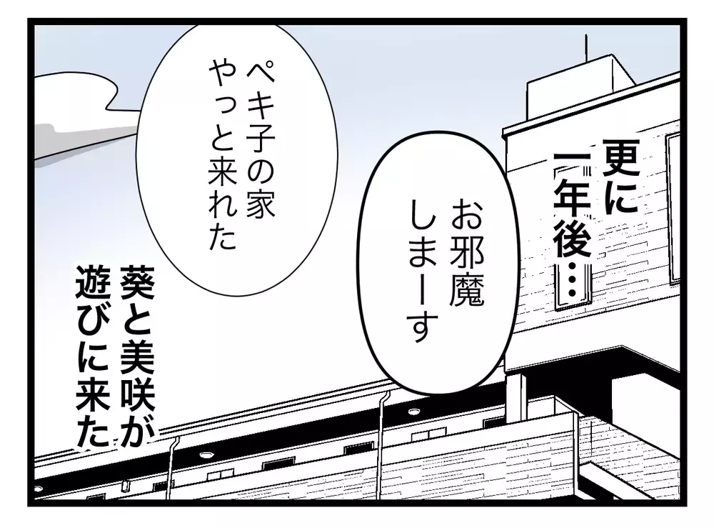 「うちの子が1番かわいい！」そう笑顔で言える妻の現在【完璧な母親 Vol.60】