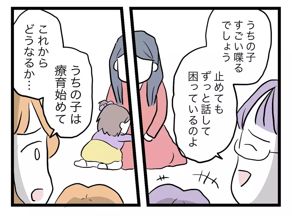 「うちの子が1番かわいい！」そう笑顔で言える妻の現在【完璧な母親 Vol.60】