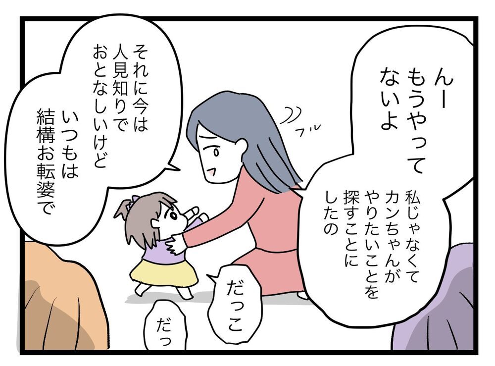 「うちの子が1番かわいい！」そう笑顔で言える妻の現在【完璧な母親 Vol.60】