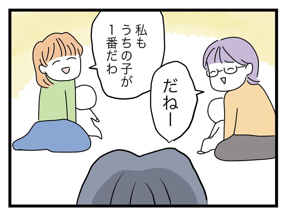 「うちの子が1番かわいい！」そう笑顔で言える妻の現在【完璧な母親 Vol.60】